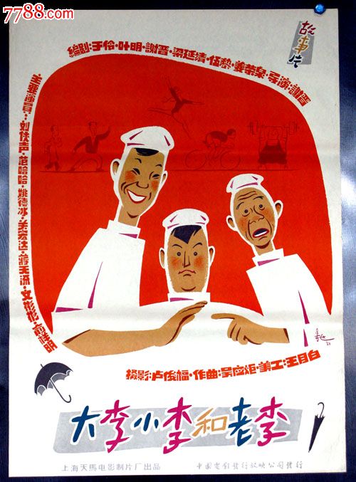 林权证变更不动产证,如何办理